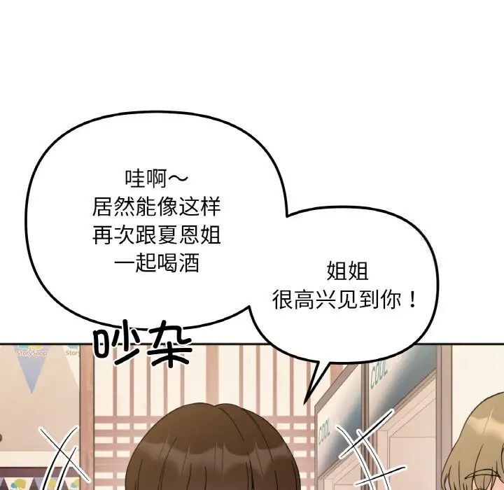 第10话 - 第70.jpg页