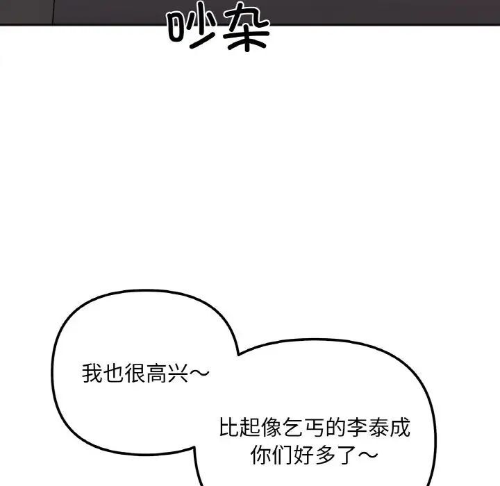 第10话 - 第72.jpg页