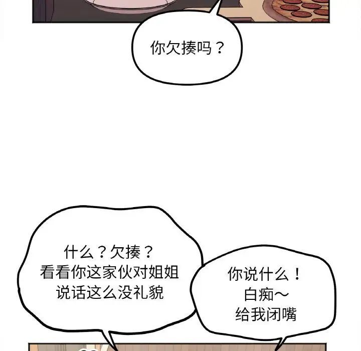 第10话 - 第74.jpg页