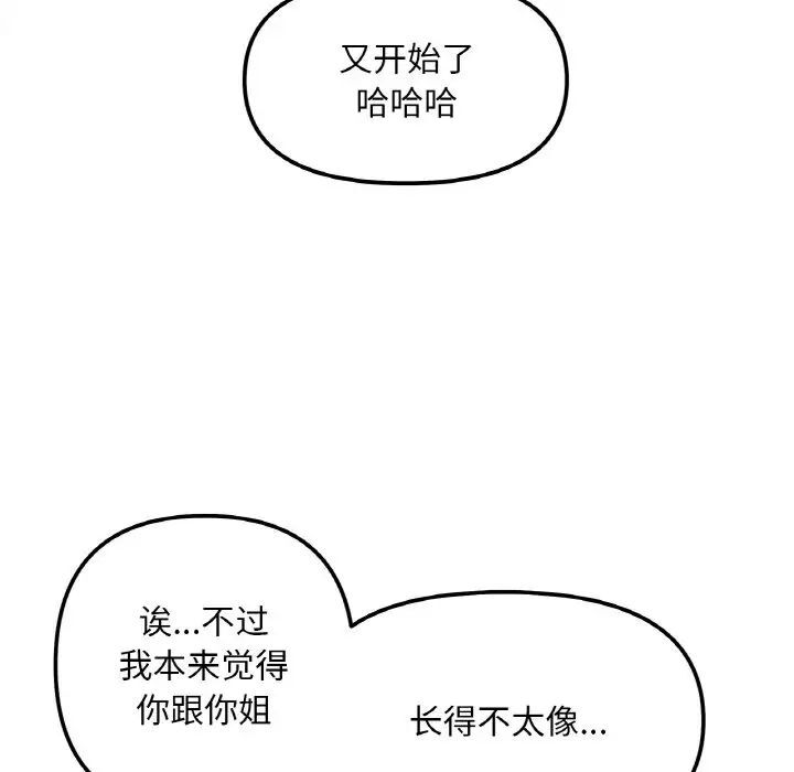 第10话 - 第76.jpg页
