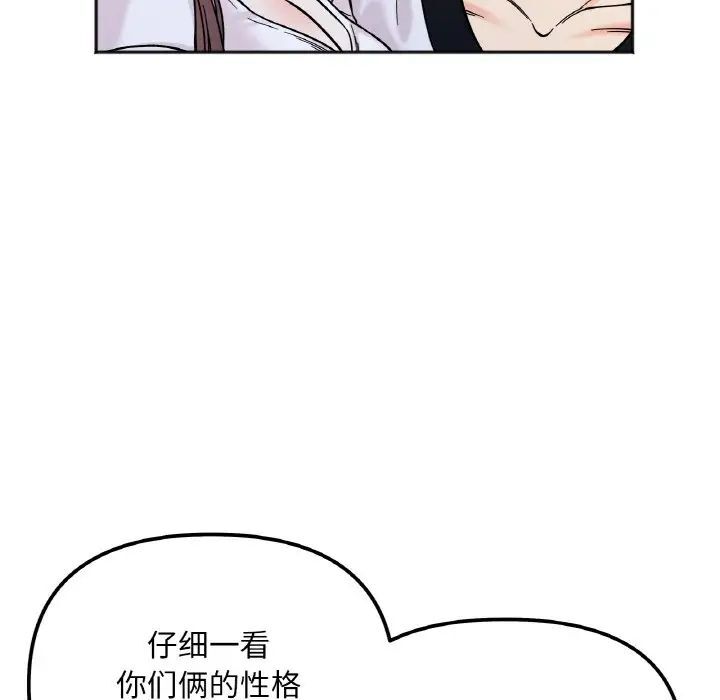 第10话 - 第78.jpg页