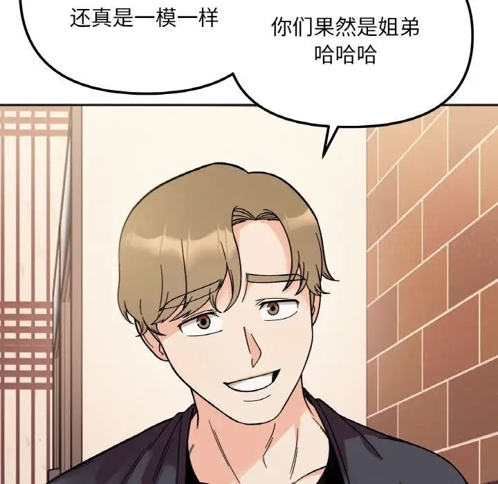 第10话 - 第79.jpg页