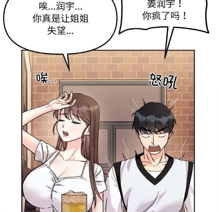 第10话 - 第83.jpg页