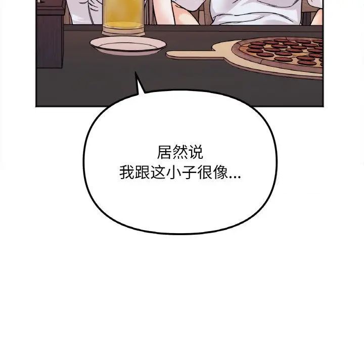 第10话 - 第84.jpg页