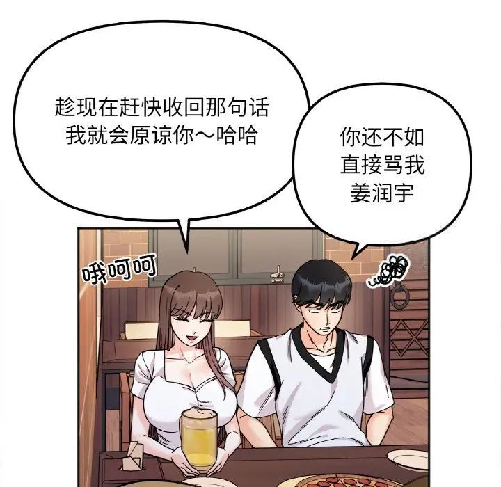 第10话 - 第85.jpg页