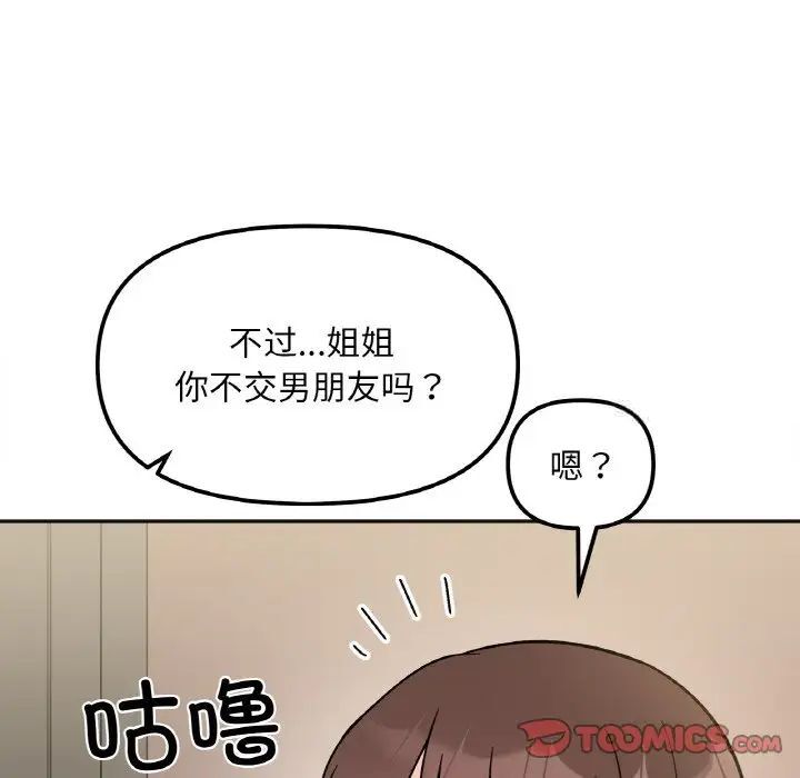第10话 - 第87.jpg页