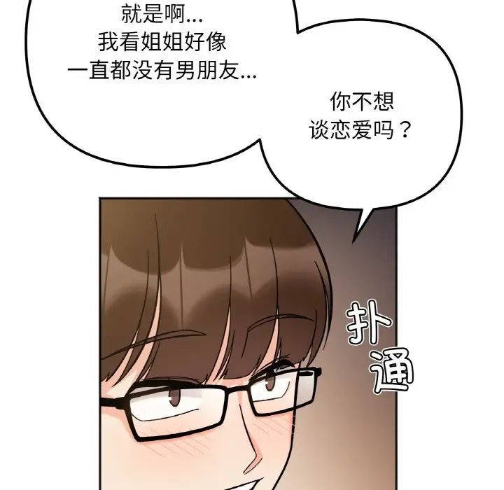 第10话 - 第90.jpg页