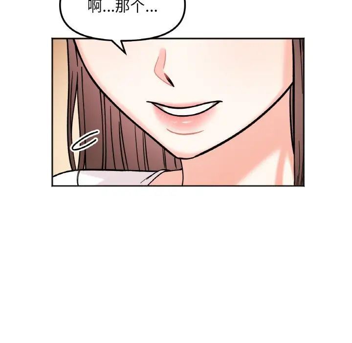 第10话 - 第92.jpg页