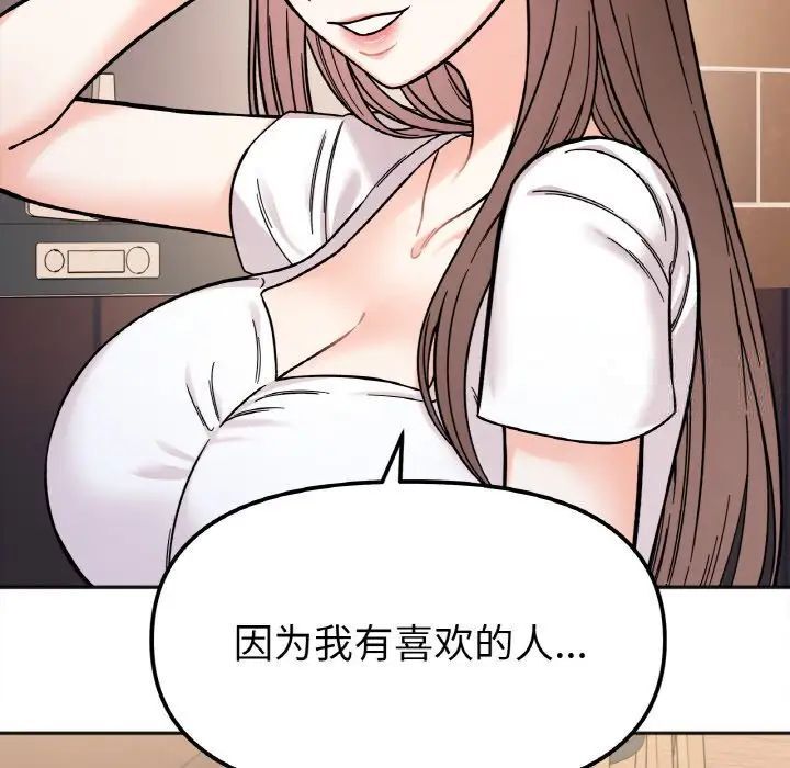第10话 - 第94.jpg页