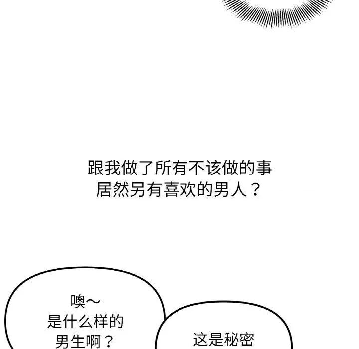 第10话 - 第98.jpg页