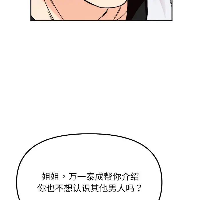 第10话 - 第102.jpg页