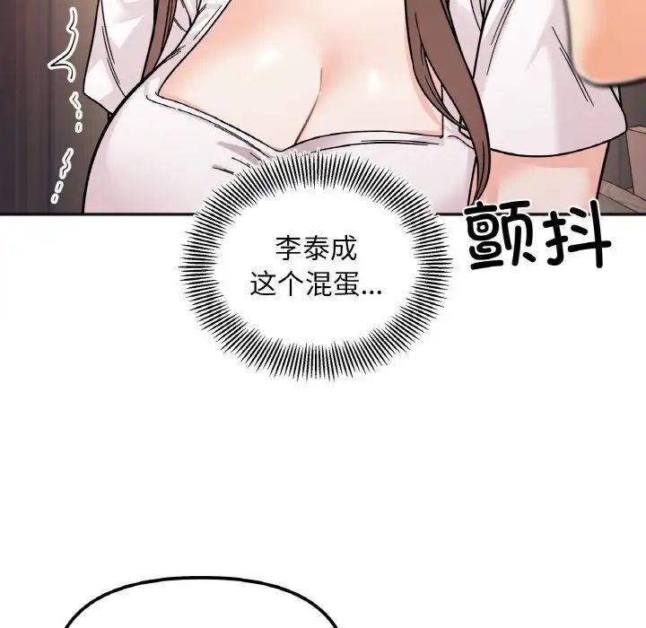 第10话 - 第119.jpg页