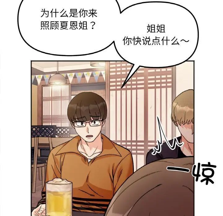 第10话 - 第120.jpg页