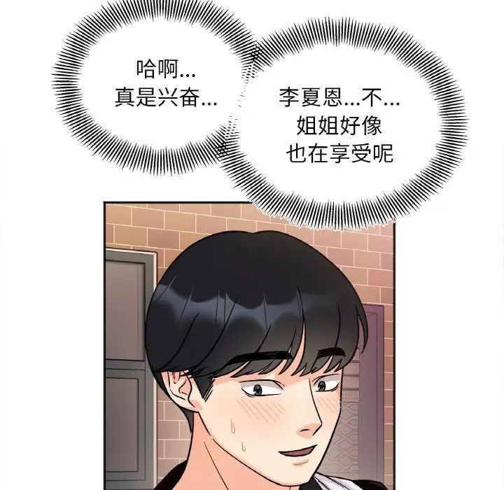 第10话 - 第132.jpg页
