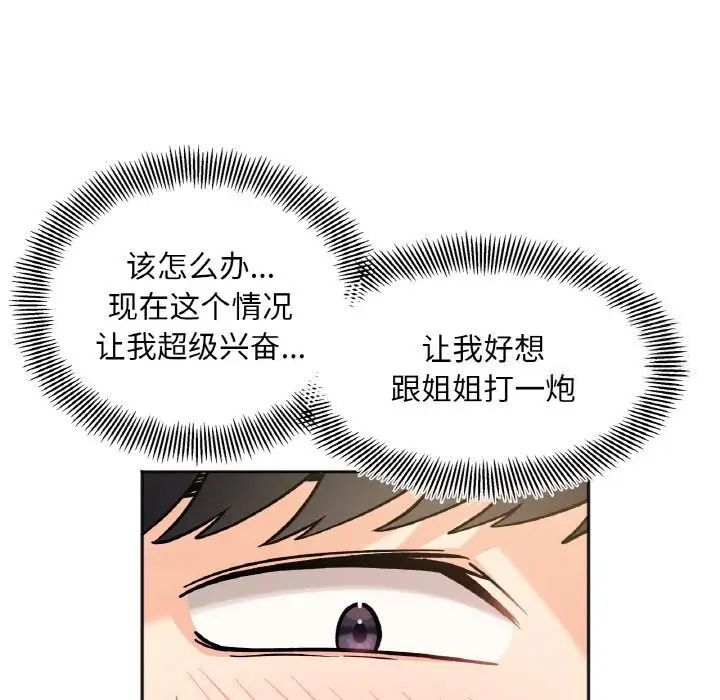 第10话 - 第138.jpg页