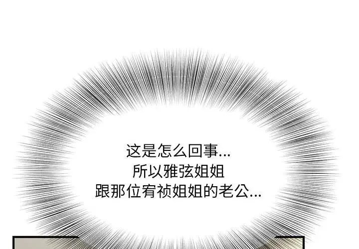 第9话 - 第4.jpg页