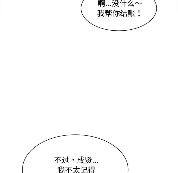 第9话 - 第8.jpg页