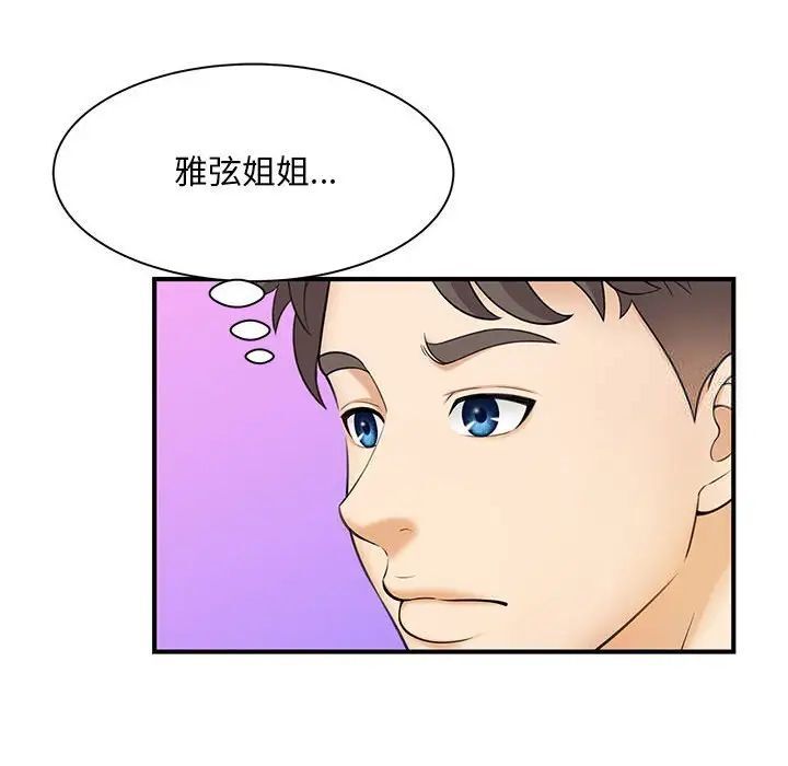 第9话 - 第30.jpg页