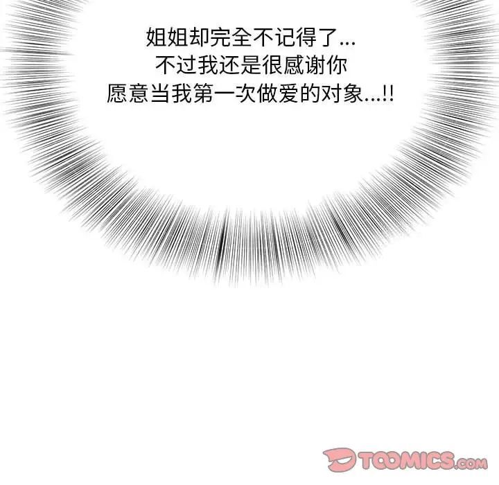 第9话 - 第33.jpg页