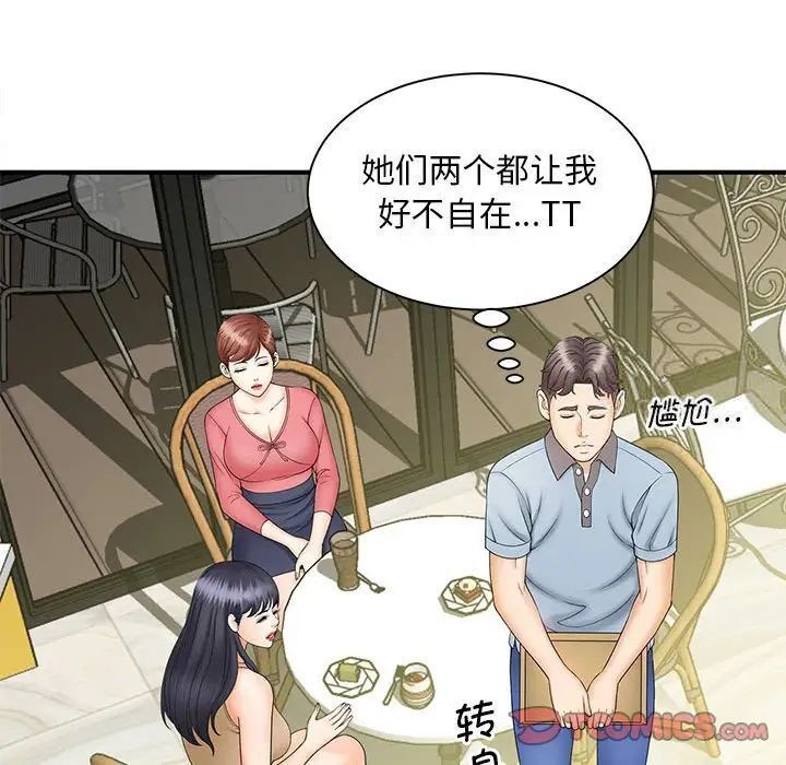 第9话 - 第39.jpg页