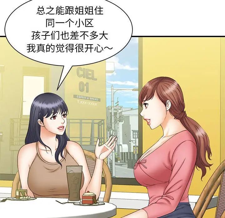 第9话 - 第41.jpg页