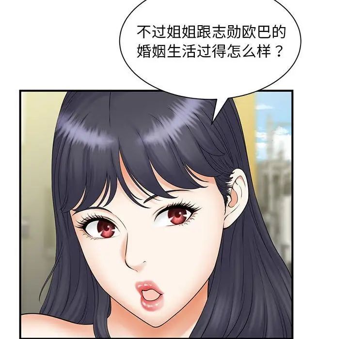 第9话 - 第43.jpg页