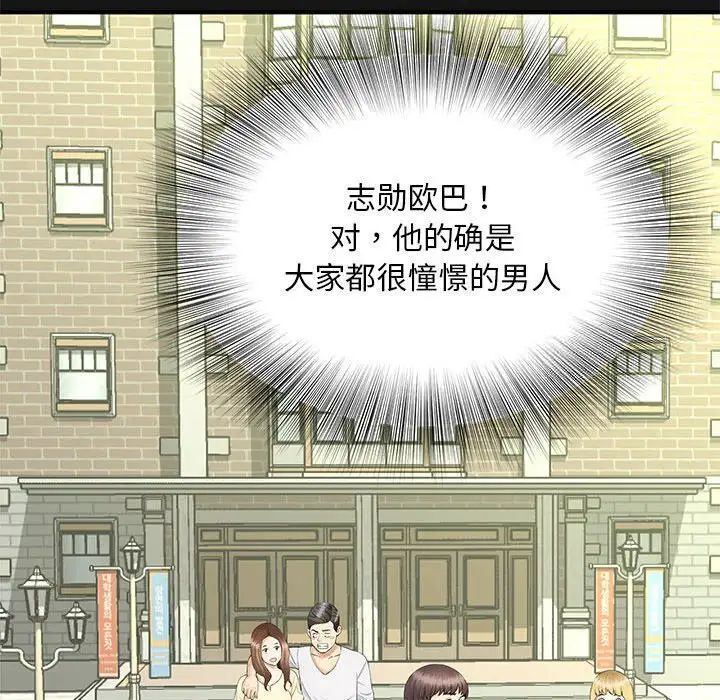 第9话 - 第55.jpg页