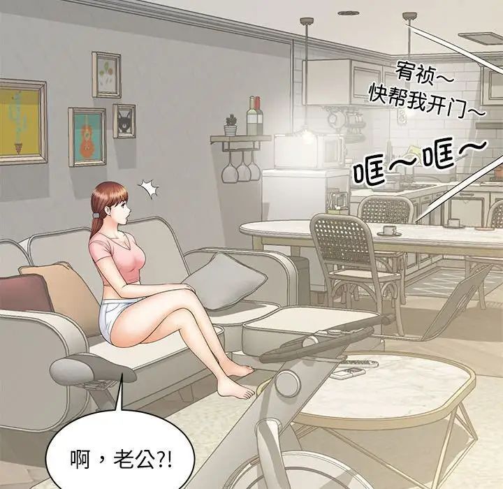 第9话 - 第67.jpg页