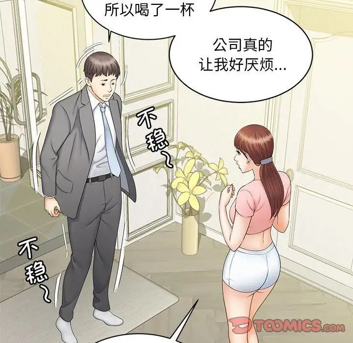 第9话 - 第69.jpg页