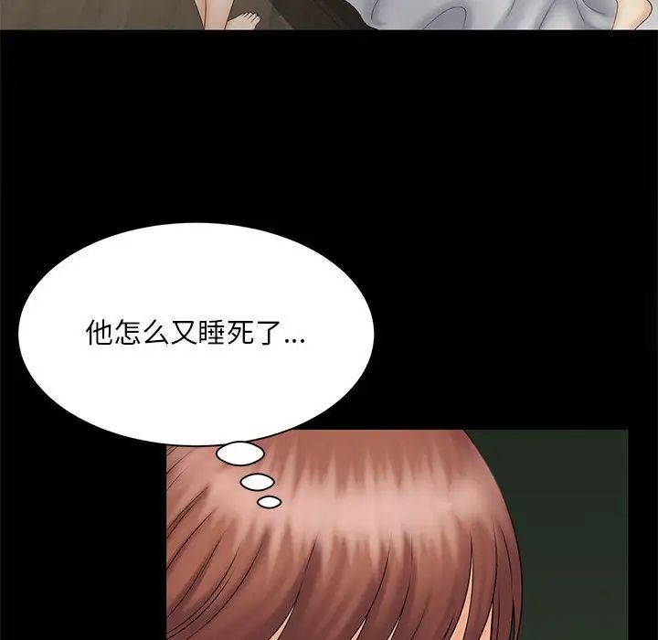 第9话 - 第78.jpg页