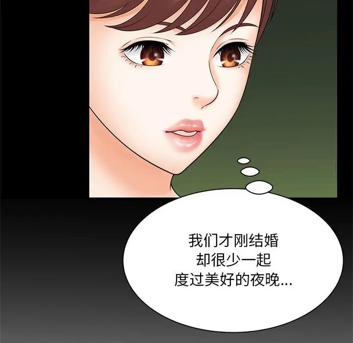 第9话 - 第79.jpg页