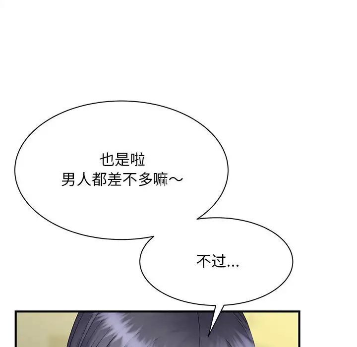 第9话 - 第84.jpg页
