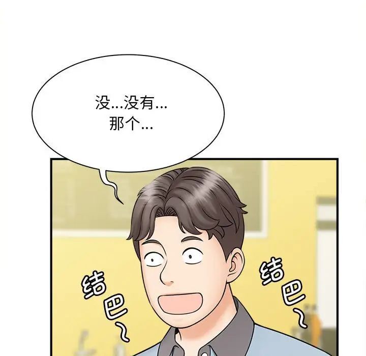第9话 - 第88.jpg页