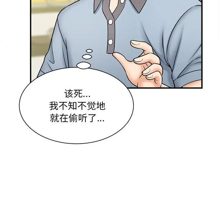 第9话 - 第89.jpg页