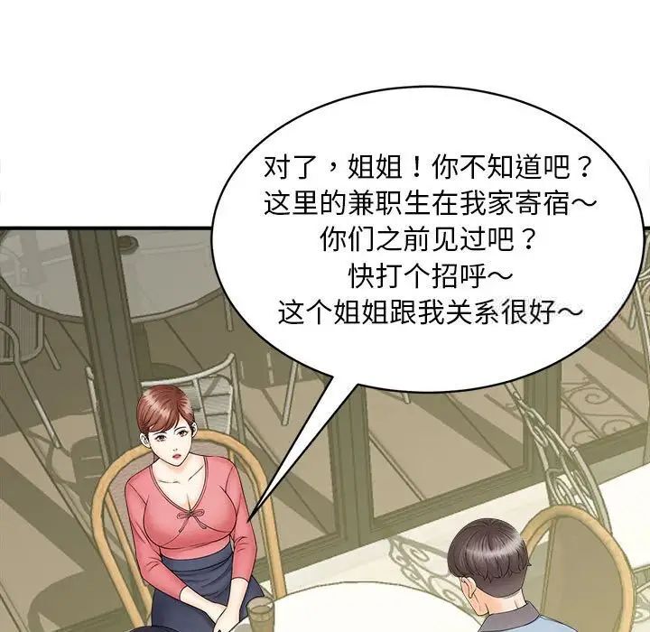 第9话 - 第90.jpg页