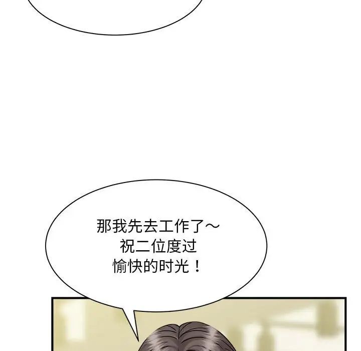 第9话 - 第94.jpg页