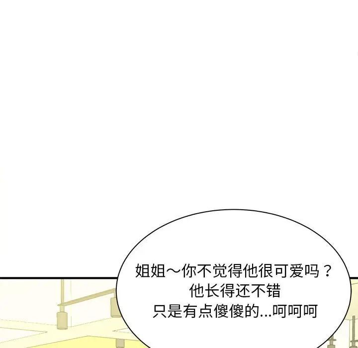 第9话 - 第96.jpg页