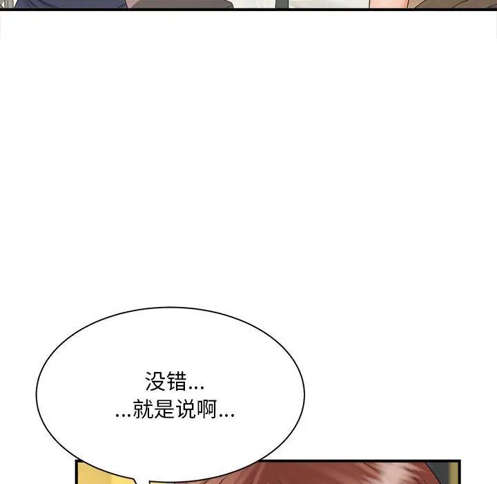 第9话 - 第98.jpg页