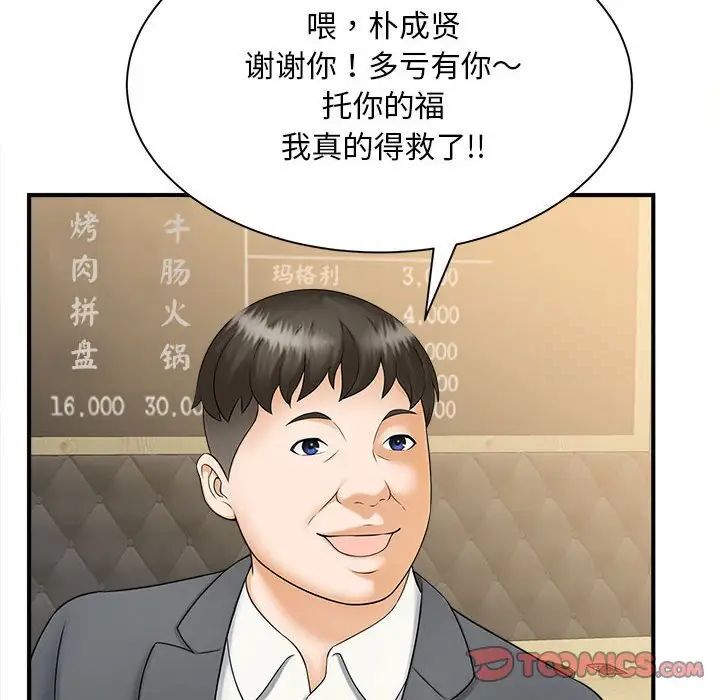 第9话 - 第105.jpg页