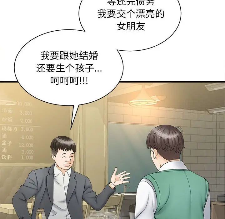 第9话 - 第107.jpg页