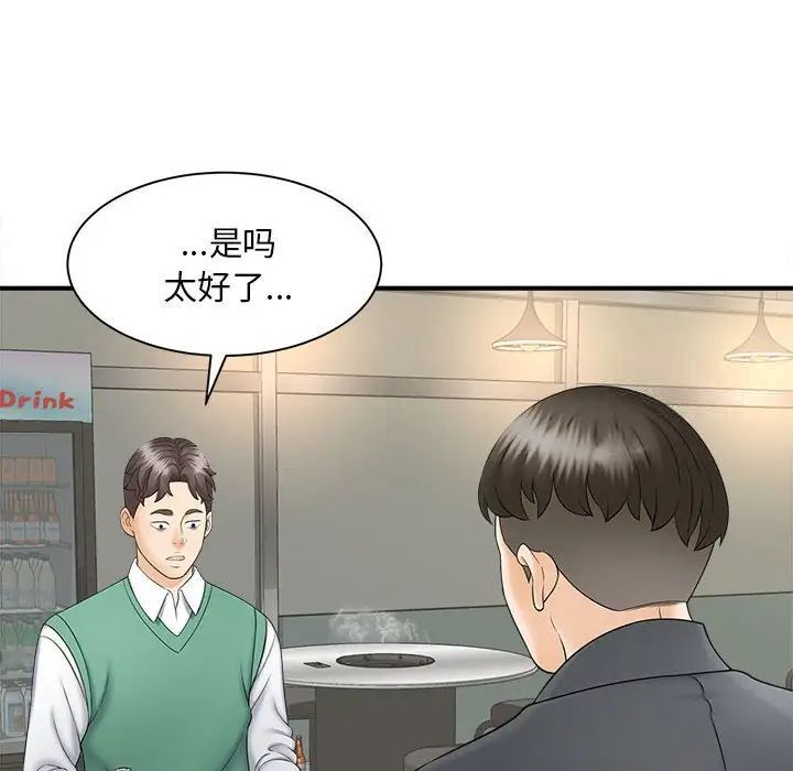 第9话 - 第109.jpg页