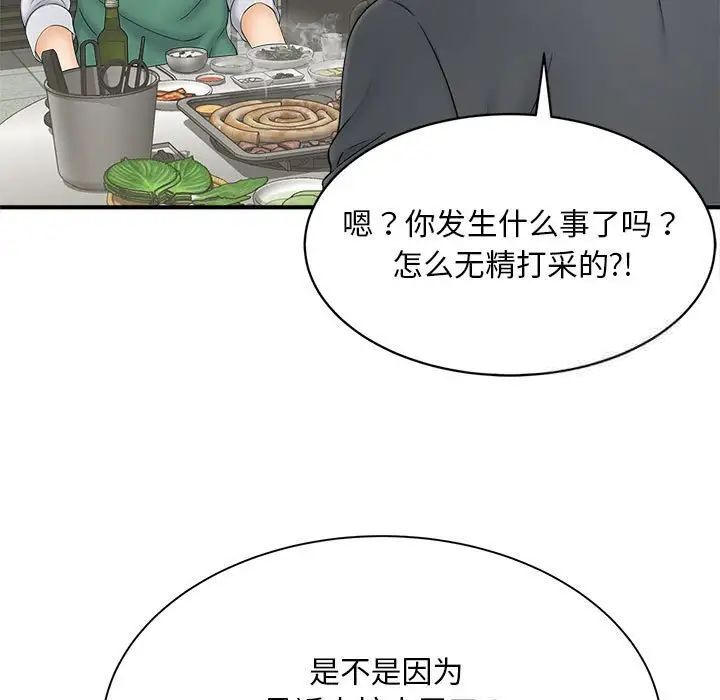 第9话 - 第110.jpg页