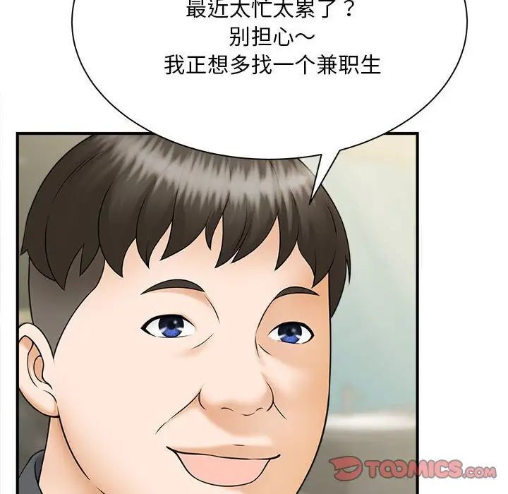 第9话 - 第111.jpg页