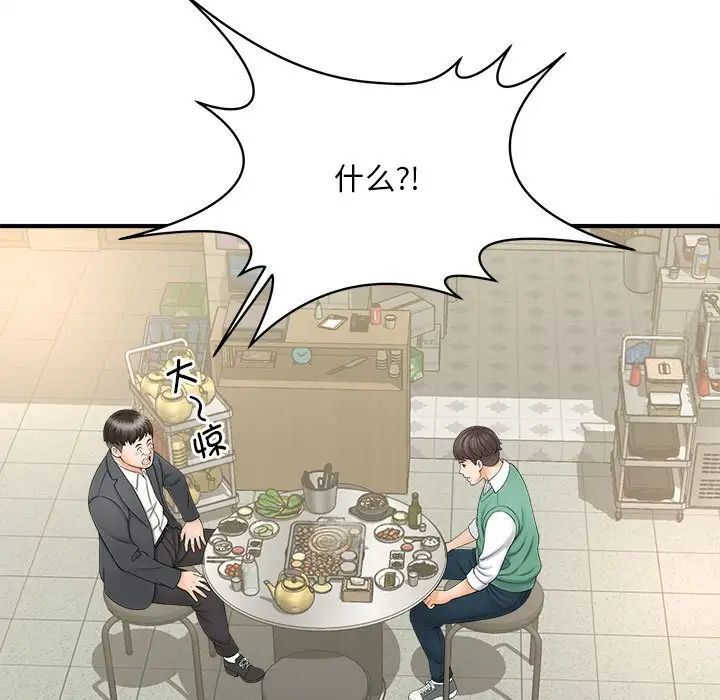 第9话 - 第116.jpg页