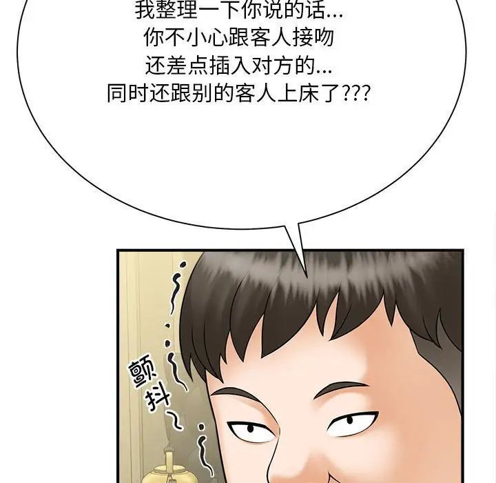 第9话 - 第120.jpg页