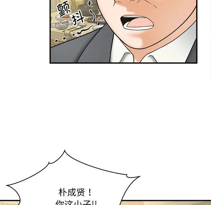 第9话 - 第121.jpg页