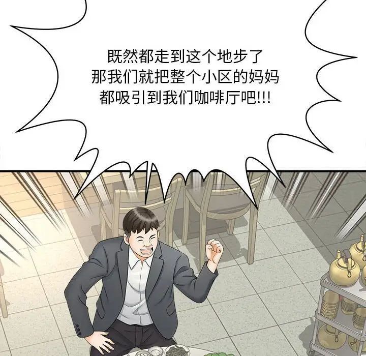 第9话 - 第131.jpg页