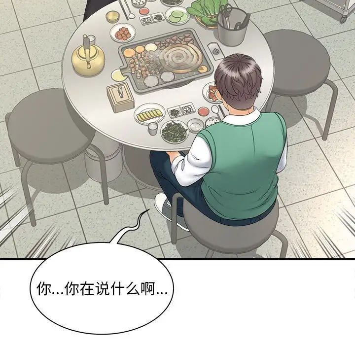 第9话 - 第132.jpg页