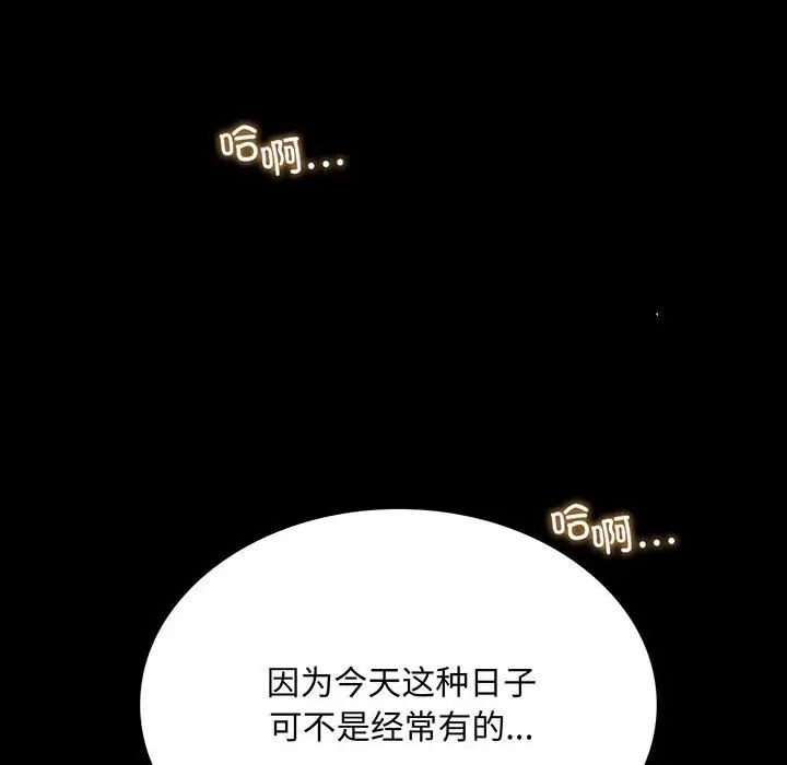 第13话 - 第6.jpg页