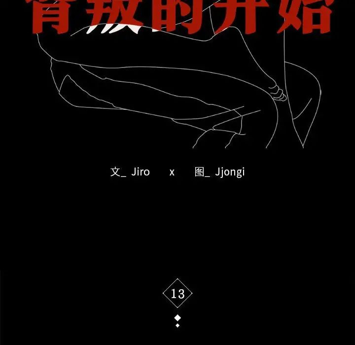 第13话 - 第10.jpg页
